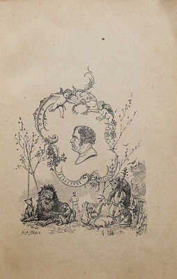 Басни И.А. Крылова. СПб.: Типография Исидора Гольдберга, 1895.